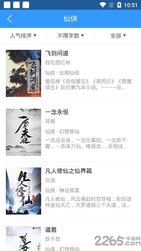 書荒免費小說