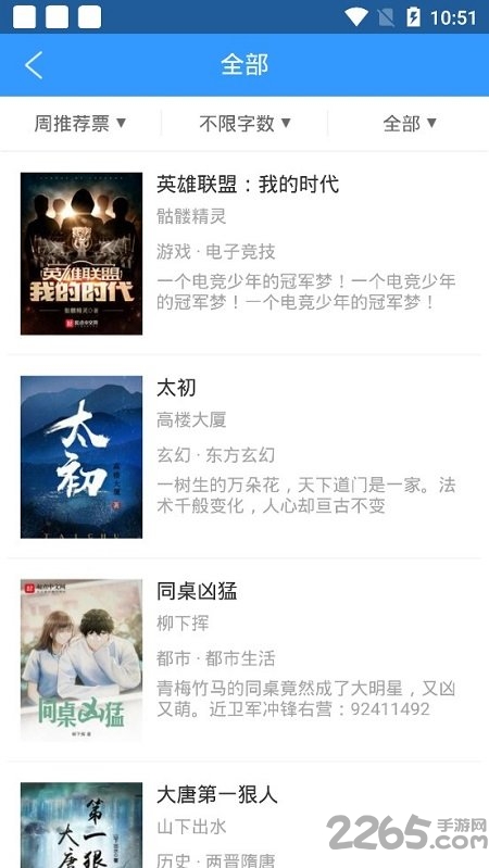 書荒免費小說