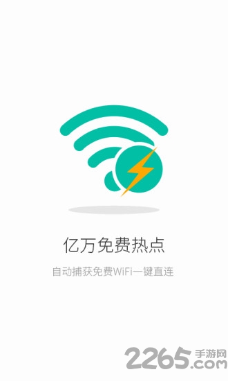 聯(lián)連免費(fèi)wifi手機(jī)版 聯(lián)連免費(fèi)wifiapp下載