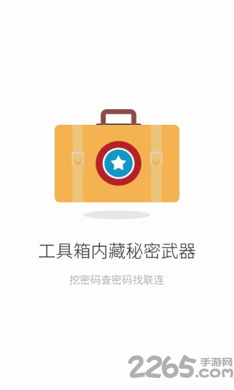 聯(lián)連免費(fèi)wifi