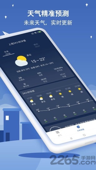 萬年歷天氣預(yù)報(bào)