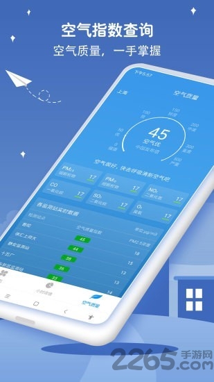 萬年歷天氣預(yù)報(bào)