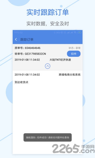 融航國(guó)際物流官方版 融航國(guó)際物流app下載