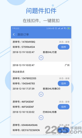 融航國(guó)際APP