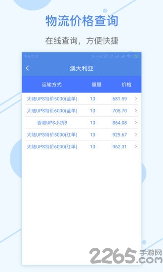 融航國(guó)際APP
