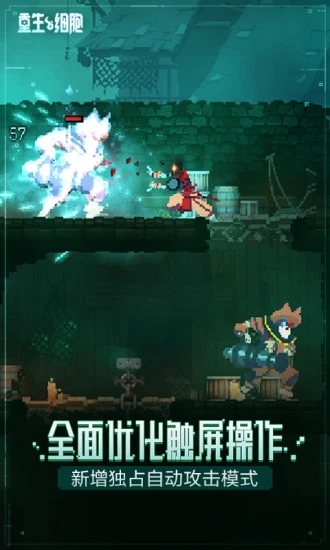 重生細(xì)胞[官方版]
