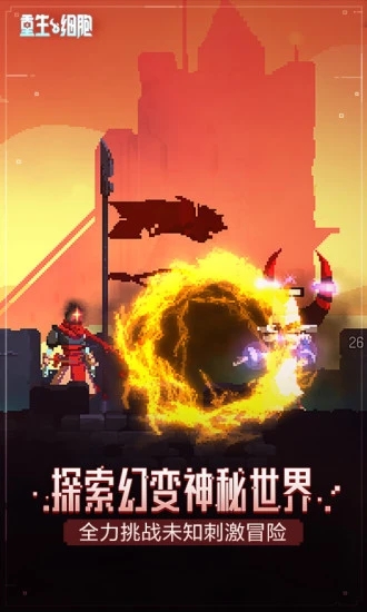 重生細胞2023無邪內(nèi)置修改器