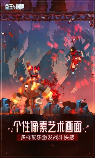重生細胞2023無邪內(nèi)置修改器