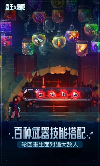 重生細胞2023無邪內(nèi)置修改器