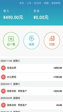 云進(jìn)銷存