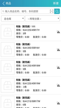 云進(jìn)銷存