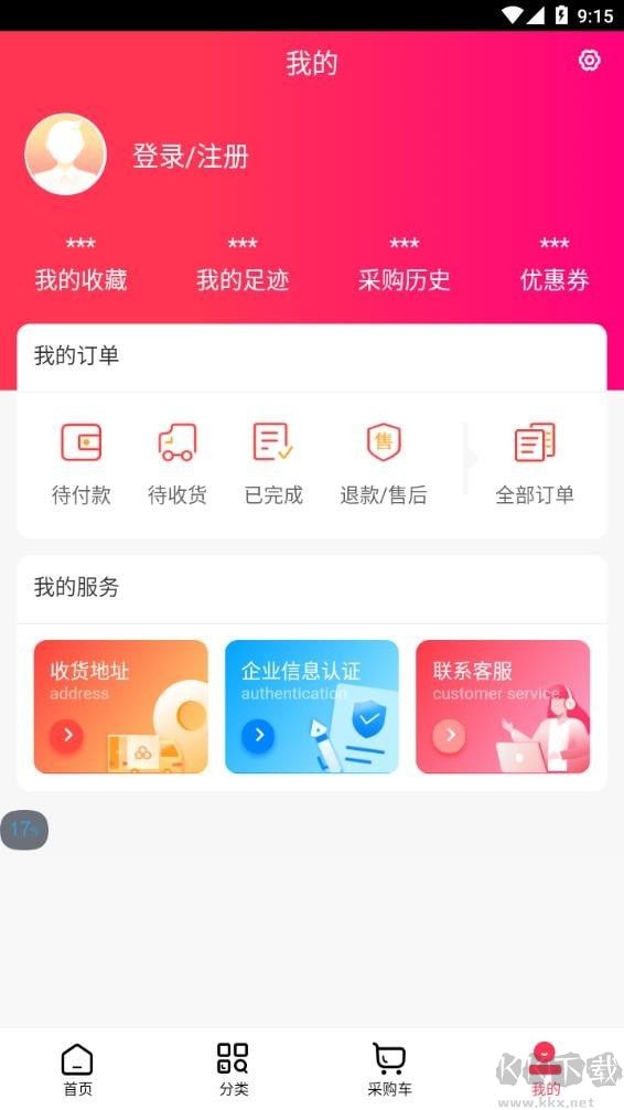 明華堂醫(yī)藥官方版