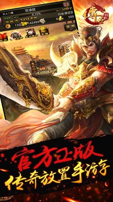 傳世掛機(jī)
