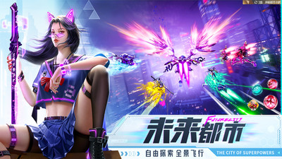 異能都市官方版