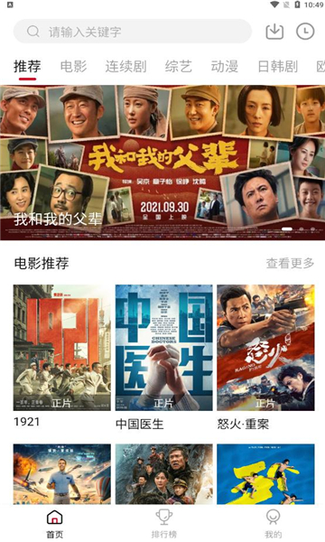 龍蝦影視去廣告VIP版