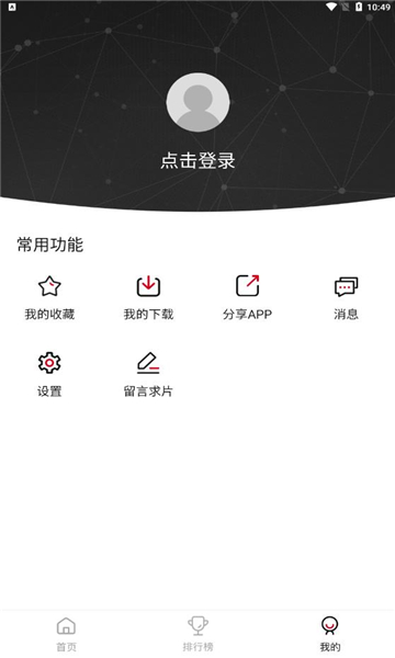龍蝦影視去廣告VIP版