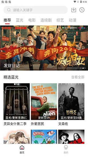 龍蝦影視APP