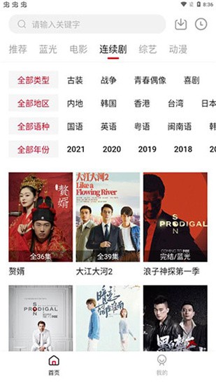 龍蝦影視APP