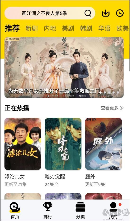 蝸牛視頻2022最新版