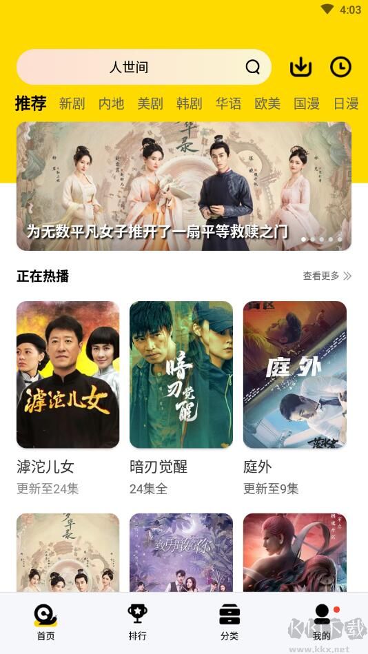 蝸牛視頻2022最新版