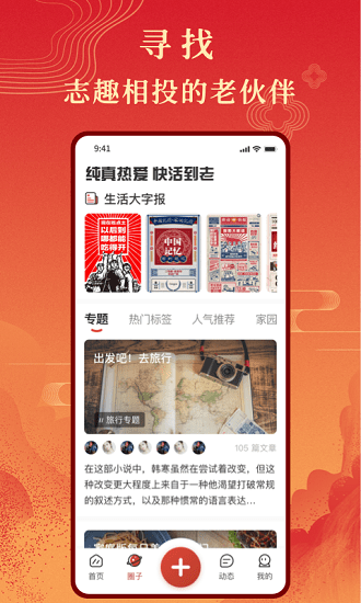 斜杠人生(老年社區(qū))