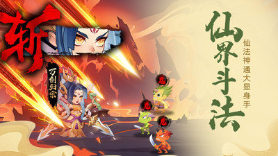 六界召喚師