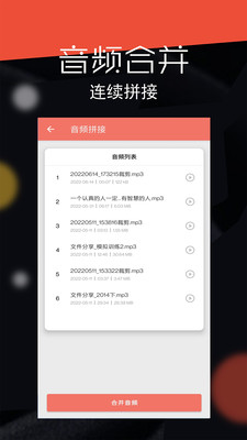 音頻剪輯大師