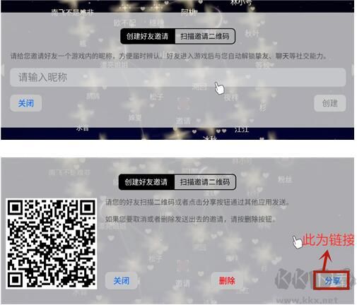 光遇怎么加好友？Sky光遇加好友方法