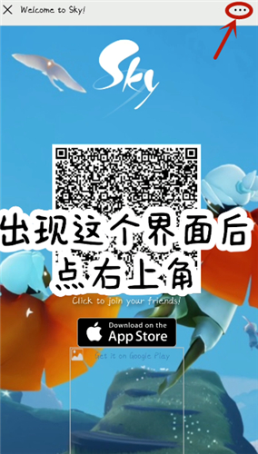 光遇怎么加好友 現(xiàn)實中認識的人添加教程