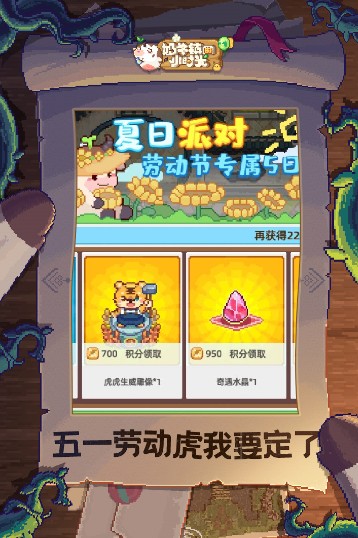 奶牛鎮(zhèn)的小時光