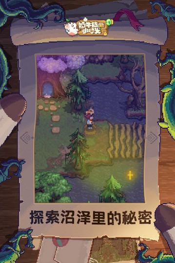 奶牛鎮(zhèn)的小時光