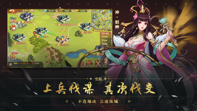 戰(zhàn)龍無雙手游