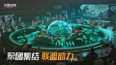 巨獸戰(zhàn)場手游