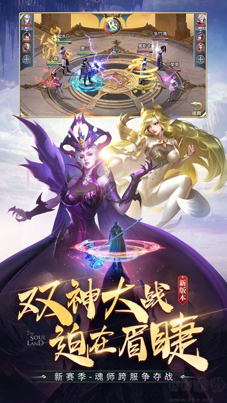 斗羅大陸