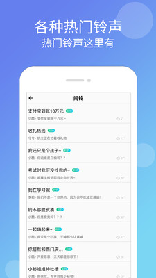 手機(jī)鈴聲大全