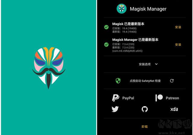面具M(jìn)agisk模塊最新版