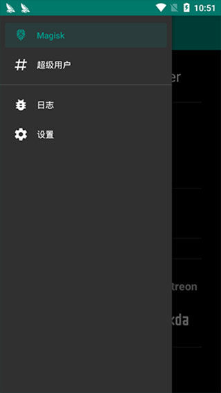 面具M(jìn)agisk模塊最新版