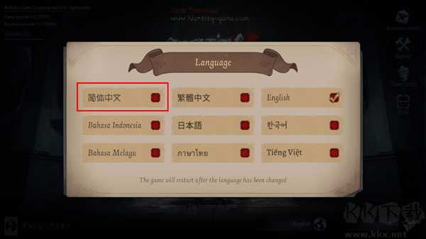Identity V第五人格國(guó)際版下載