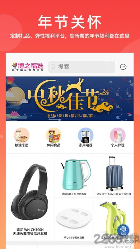 史泰博(辦公用品采購(gòu))
