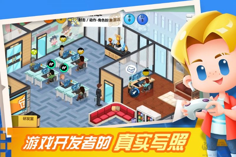 游戲開發(fā)大亨