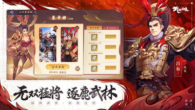 武林閑俠安卓版