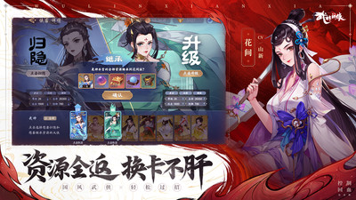 武林閑俠安卓版