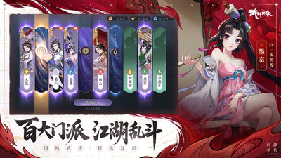 武林閑俠安卓版