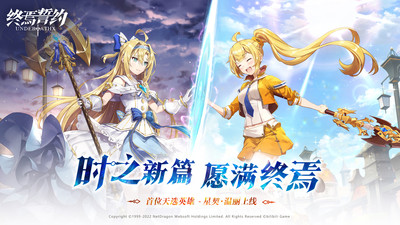 終焉誓約