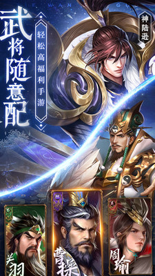 鐵桿三國(guó)官服(登錄送名將)