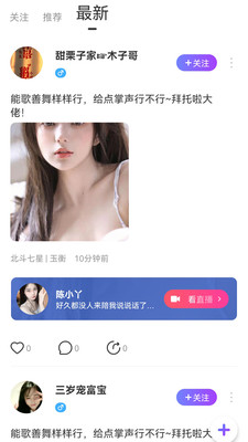 朱貝直播
