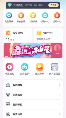 朱貝直播
