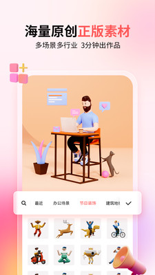 來畫(動畫設(shè)計)