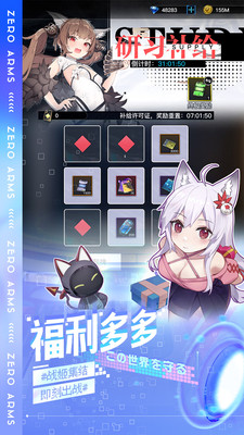 零之戰(zhàn)線(軍武娘)