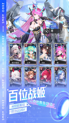 零之戰(zhàn)線(軍武娘)